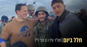 סמ"ר עידו בן צבי ז"ל עם אביו צילום: פרטי, canva חדשות