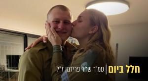 סמ"ר שחר פרידמן ז"ל ואחותו נויה צילום: פרטי, canva חדשות
