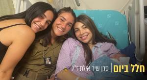 סרן שיר אילת ז"ל עם אחותה הגדולה ליאור צילום: פרטי, canva חדשות