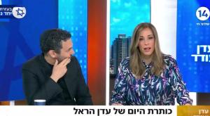 עדן הראל ועודד מנשה צילום: צילום מסך ערוץ 14 ברנז'ה