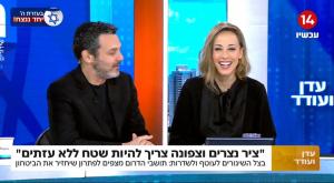 עדן הראל עם הלוק החדש צילום: צילום מסך ערוץ 14 אופנה