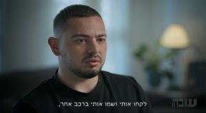 "עובדה", אלמוג מאיר ג'אן צילום: קשת 12 חדשות