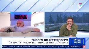 עומר ירדני לא מפסיק לצחוק צילום: רשת 13 טלוויזיה