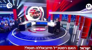 ערוץ 14 צילום: צילום מסך טלוויזיה