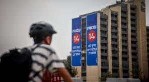 ערוץ 14 צילום: Chaim Goldberg,Flash90 טלוויזיה