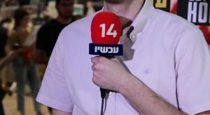 ערוץ 14 צילום: Avshalom Sassoni/Flash90 טלוויזיה