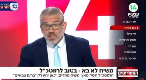 ערוץ 14 נגד הרמטכ"ל צילום: צילום מסך ערוץ 14 טלוויזיה