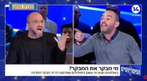 פיצוץ בתכנית צילום: צילום מסך ערוץ 14 טלוויזיה