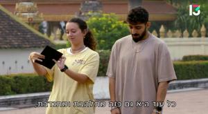 פקין אקספרס צילום: רשת 13 טלוויזיה