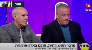 פתחי ושי צילום: צילום מסך ערוץ 14 טלוויזיה