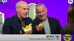 "פתחי ושי", ערוץ 14 צילום: צילום מסך ערוץ 14 טלוויזיה