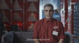 קופה ראשית בפרק מלחמה צילום: כאן 11 טלוויזיה
