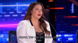 קרן פלס, "הכוכב הבא" צילום: קשת 12 אופנה