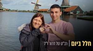 רב"ט טל דרור ז"ל עם אמו אורית צילום: פרטי, canva חדשות