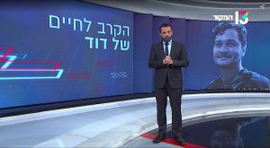 רביב דרוקר צילום: צילום מסך ערוץ 13 טלוויזיה