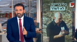 רביב דרוקר, "אזור בחירה" צילום: צילום מסך רשת 13 טלוויזיה