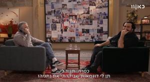 רוני קובן עם ינון מגל צילום: כאן 11 טלוויזיה