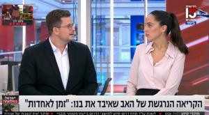 רותם ישראל בתכנית הבוקר של רשת 13 צילום: צילום מסך רשת 13 אופנה