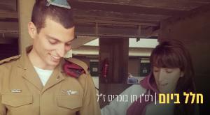 רס"ן חן בוכריס ז"ל עם אחותו מצדה צילום: פרטי, canva חדשות