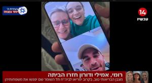 שחרור החטופות צילום: צילום מסך ערוץ 14 טלוויזיה