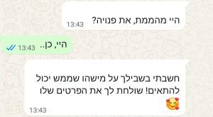 שידוכים צילום: צילום מסך, קנבה יחסים