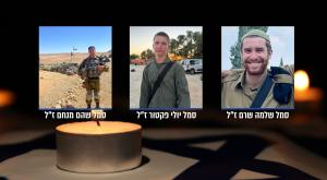 שלושת לוחמי צה"ל שנפלו בעזה. יהי זכרם ברוך צילום:  דובר צה"ל, Shutterstock ביטחון