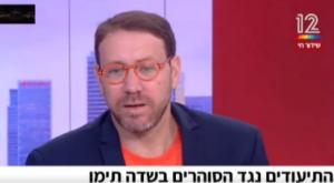 שלזינגר, תומך באונס מחבלים צילום: צילום מסך טלוויזיה
