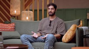 שקד יוצא על יעל, מתוך "חתונה ממבט ראשון" צילום: צילום מסך קשת 12 טלוויזיה