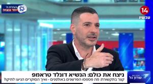 שרון גל צילום: צילום מסך ערוץ 14 ברנז'ה