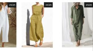 אתרים המתחזים לאתרי קניות מנסים לעקוץ ישראלים צילום: איגוד האינטרנט בישראלי חדשות