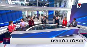מתוך התכנית צילום: "אזור בחירה" חדשות 13 טלוויזיה