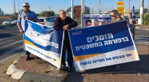 הפגנות התומכים ברפורמה המשפטית צילום: תנועת קול ישראל פוליטי