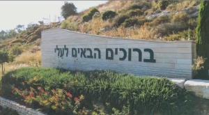  צילום: חל"פ בנימין כדאי לדעת