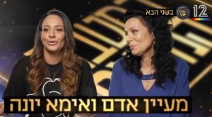 מעיין אדם במטבח המנצח צילום: צילום מסך, קשת 12 טלוויזיה
