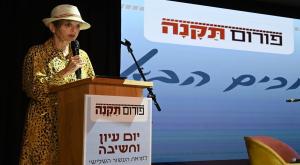 כנס 20 שנה לפורום תקנה צילום: יוסי זליגר המגזר