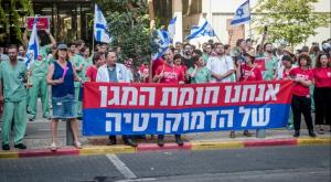 מחאת הרופאים נגד הרפורמה המשפטית צילום: Avshalom Sassoni/Flash90 בריאות