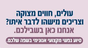  צילום: ער"ן כדאי לדעת