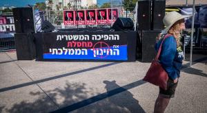 מפגינים מתנגדי הרפורמה המשפטית, באוניברסיטת תל אביב צילום: Avshalom Sassoni/Flash90 פוליטי