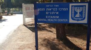 "חשד למתקפת סייבר". איתנים, אילוסטרציה צילום: Flash90 בריאות