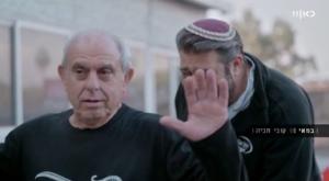 גריאני, צילום מסך צילום: כאן 11 טלוויזיה