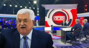אבו מאזן צילום: Flash90, ערוץ 14 טלוויזיה