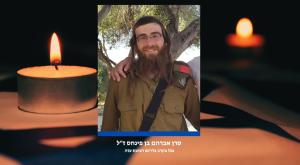 אברהם בן פנחס צילום: דובר צה"ל חדשות