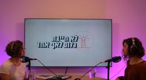 אולפן כיפה צילום: כיפה כסף