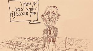אחד האיורים צילום: משה שפירא חדשות