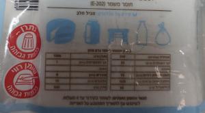 גבינת פטה של מחלבת עברי צילום: ללא חדשות