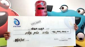 הזוכה צילום: מפעל הפיס חדשות