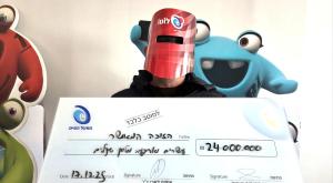 הזוכה צילום: מפעל הפיס חדשות