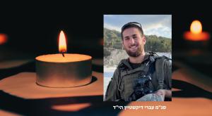 החלל צילום: דובר צה"ל חדשות