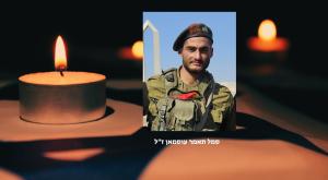 החלל צילום: צהל חדשות