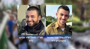 החללים צילום: דובר צה"ל ביטחון